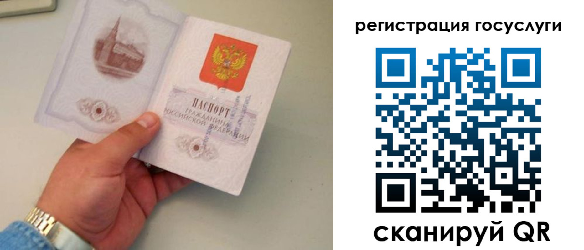 прописка регистрация в Симферополе