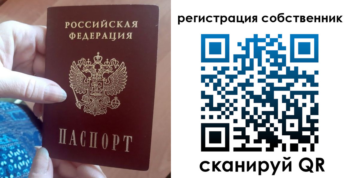 временная регистрация гарантия в Симферополе