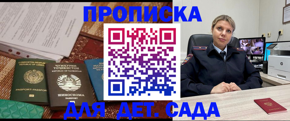 временная регистрация собственник в Симферополе