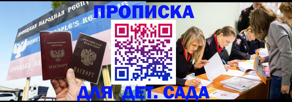 временная регистрация для всех в Симферополе