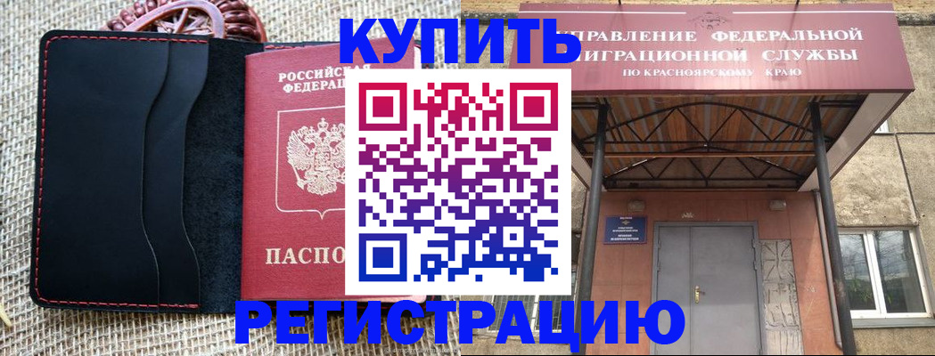 прописка гарантия в Симферополе